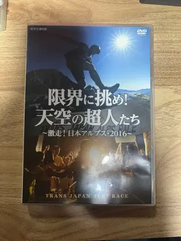 한계에 도전하라! 천공의 초인들 DVD