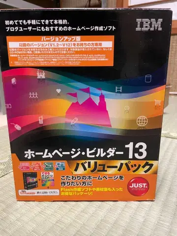 IBM 홈페이지 빌더 13 밸류팩