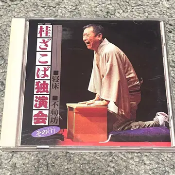가쓰라 자코바 독창회 10 CD