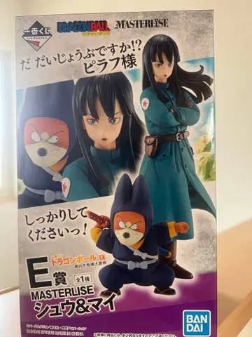 드래곤볼 1번 복권 MASTERLISE 슈&마이