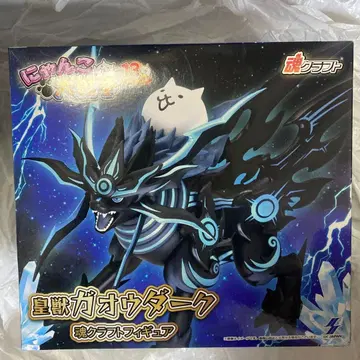 냥코 대전쟁 황수 가오우 다크 소울 크라프트 피규어