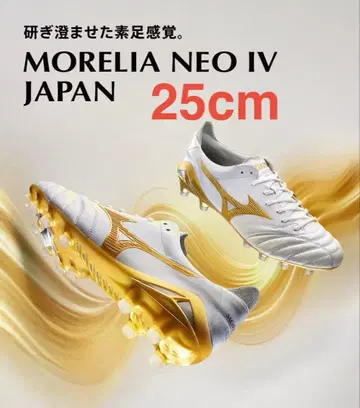MORELIA NEO IV JAPAN 25cm