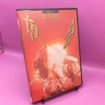 나카지마 미유키 야회 VOL.4 금환식 YCBW-00003