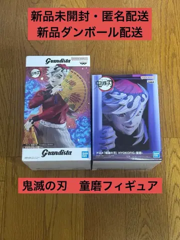귀멸의 칼날 도우마 최신 프라이스 피규어 세트 미개봉 새상품