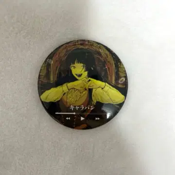 syudou 캐러밴 캔뱃지