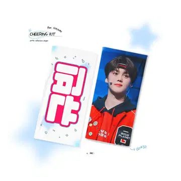 ZB1 김규빈 반사 슬로건