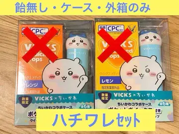 VICKS 치이카와 (먼작귀) 포켓빅스 하치와레 2종 세트 콜라보 케이스