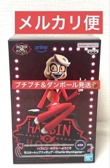 해즈빈 호텔에 오신 것을 환영합니다 모니터 탑 피규어 찰리 모닝스타