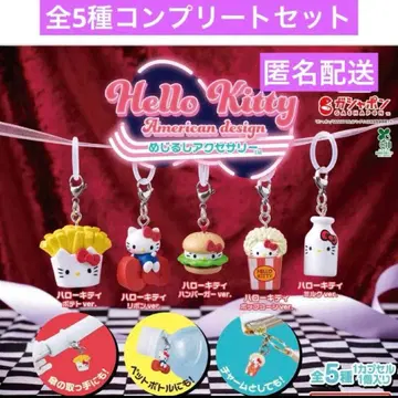 가챠 헬로키티 아메리칸 디자인 메지루시 액세서리 전 5종 컴플리트