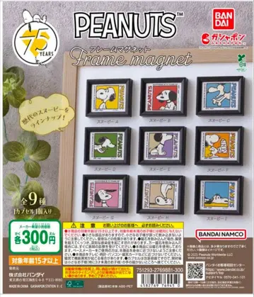 PEANUTS 스누피 마그넷 4개 세트