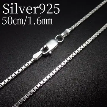 50cm 폭 1.6mm [베네치안] 실버 925 목걸이 체인