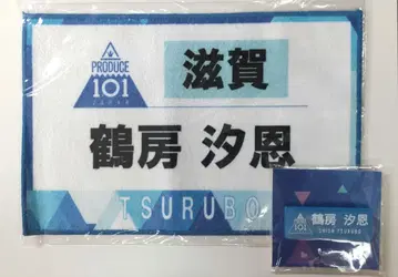 JO1 일프 명찰 번호표 이름표 츠루보 시온