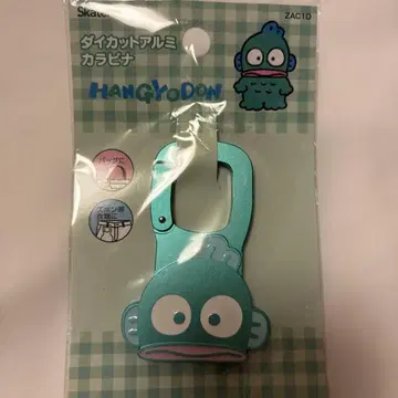 한교동 다이컷 알루미늄 키링