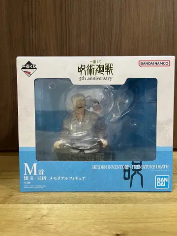 주술회전 제일복권 M상 회옥옥절 메모리얼 피규어 덤 포함