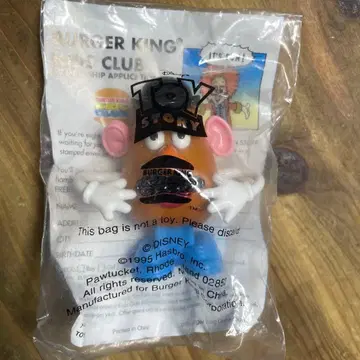 버거킹 포테이토 헤드 밀토이