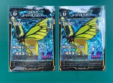 고쿠라쿠 트리바네아게하 2장