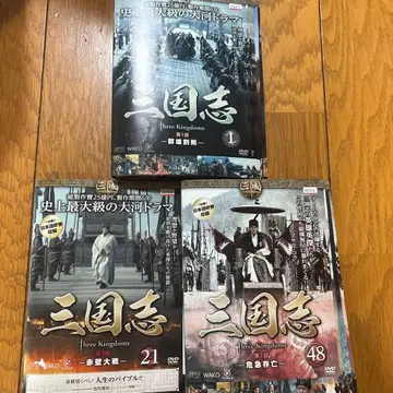 DVD 삼국지 전 48권 첸 젠빈 비터 호 제1부~제7부 완결