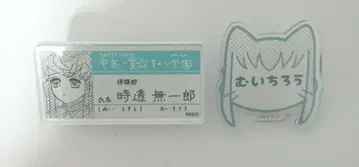 토키토 무이치로 키메츠 학원 네임 배지