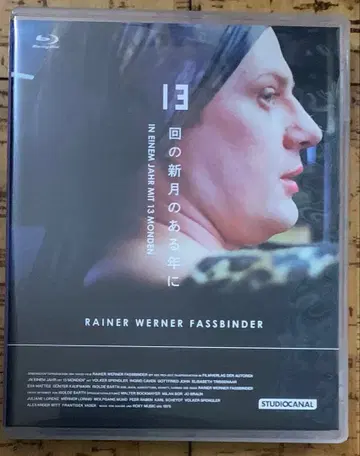 13번의 신월이 있는 해('78 서독) Blu-ray 단종