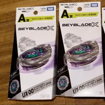 [미개봉 새상품] 베이블레이드 X A상 와이번 호버 2개