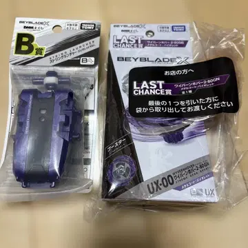 베이블레이드 X 라스트 와이번 호버 B상 런처