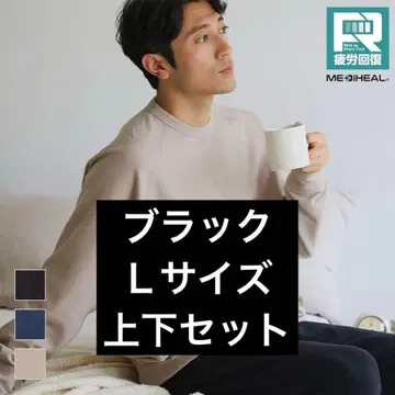 메디힐 룸 트레이너 & 팬츠 상하의 세트 L 블랙 택 포함