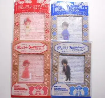 새벽의 연화 페어 아크릴 스탠드 요나 하쿠 4세트