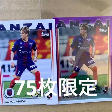topps J리그 안사이 소마 FC 도쿄 패러렐 카드 & 레귤러 카드