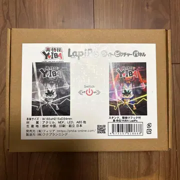 진 사무라이전 YAIBA 라이트 픽처 패널 Lapipa