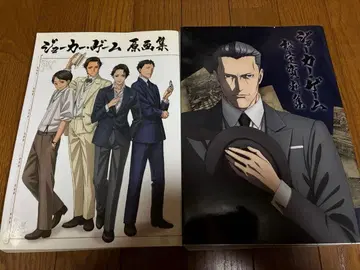 애니메이션 조커 게임 원화집, 설정 자료집 2권 세트