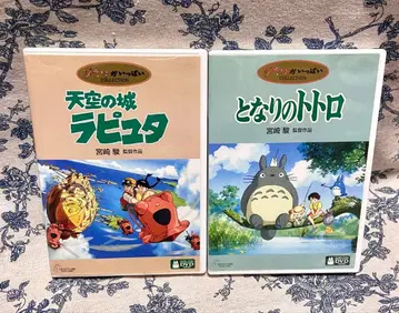 지브리 DVD 이웃집 토토로 천공의 성 라퓨타 모음
