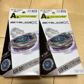 [ 미개봉 새상품 ] 베이블레이드X A상 와이번 호버 2개