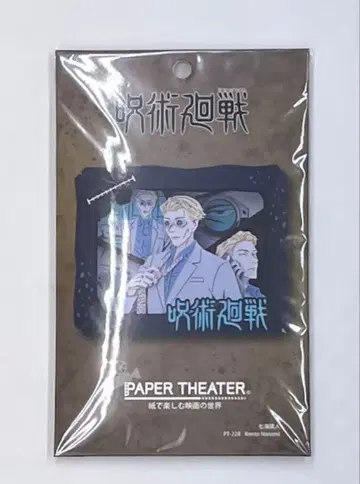 주술회전 나나미 켄토 페이퍼 시어터