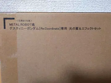 [ 미개봉 새상품 ] 메탈 로봇혼 데스티니 빛의 날개 & 이펙트 세트