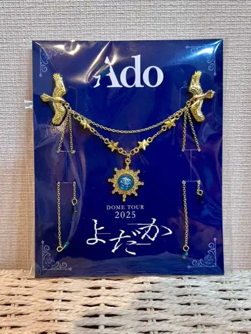 Ado DOME TOUR 2025 요다카 VIP석 혜택 브로치