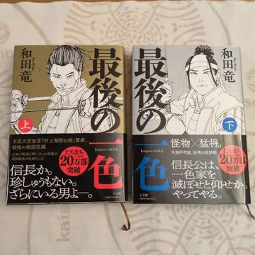 마지막 한 가지 색상. 상하 2권 세트