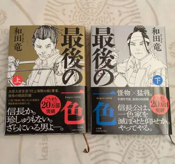 마지막 한 가지 색상. 상하 2권 세트