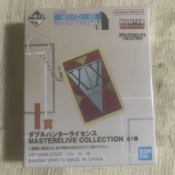 더블 헌터 라이선스 키링