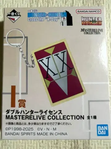 HUNTER x HUNTER 더블 헌터 라이선스 키링