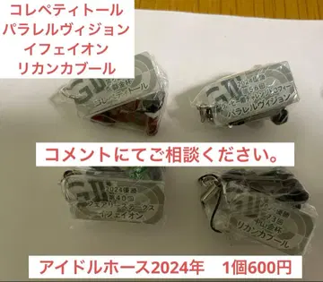 코레페티톨 패러렐 비전 이페이온 리칸카부르