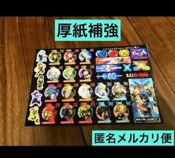 한정판 스티커 ] 베이블레이드X XTRA 홀로 스티커