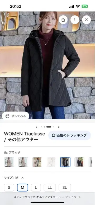 티어클라세 퀼팅 롱 코트