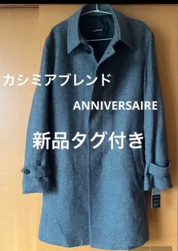 ANNIVERSAIRE 롱 코트 택 포함 새상품