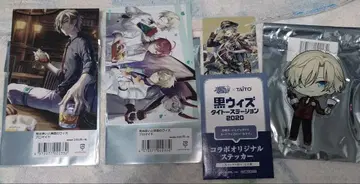 블랙 위즈 디트리히 굿즈 세트