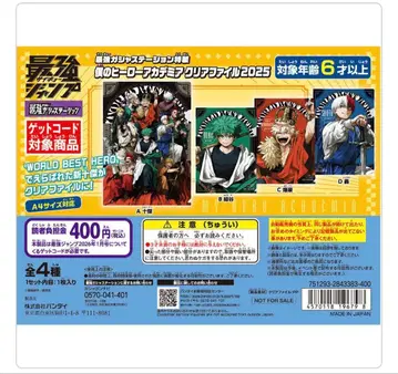 히로아카 최강 점프 클리어 파일 최강 가샤 컴프 세트