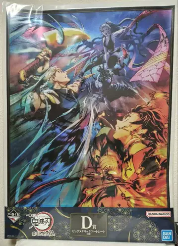 제일복권 귀멸의 칼날 D상 빅 메탈릭 아트 시트