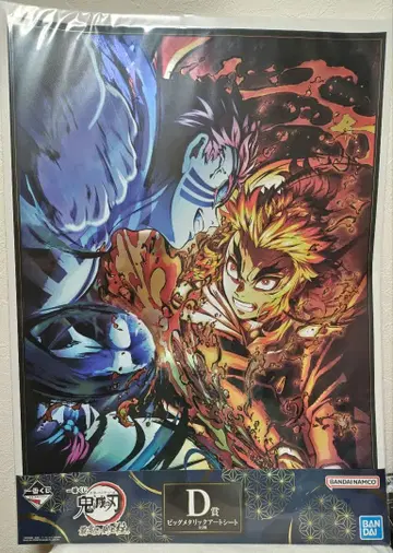 제일복권 귀멸의 칼날 D상 빅 메탈릭 아트 시트