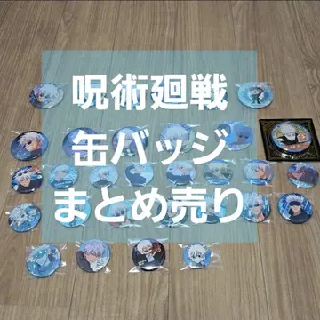 묶음 판매 고죠 사토루 주술회전 기타 캔뱃지