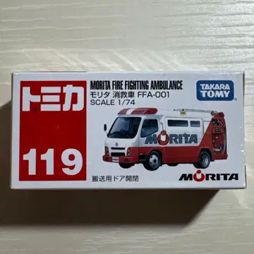 토미카 모리타 소방차 FFA-001