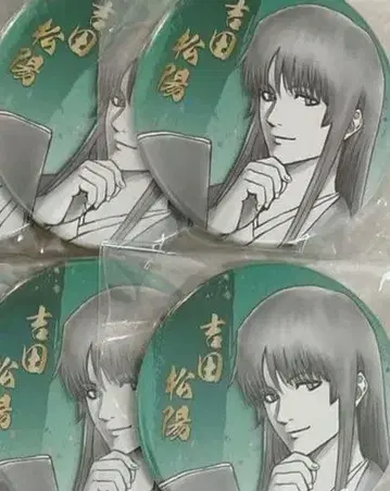 은혼 원화전 스무 살의 모임 컬렉션 캔뱃지 쇼요